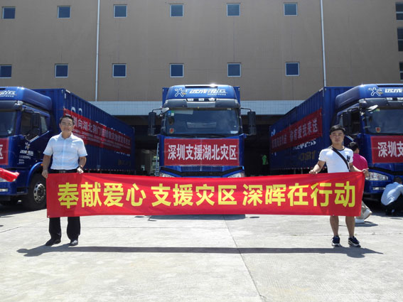 奉献爱心 支援灾区 米兰官方网站-米兰（中国）
在行动