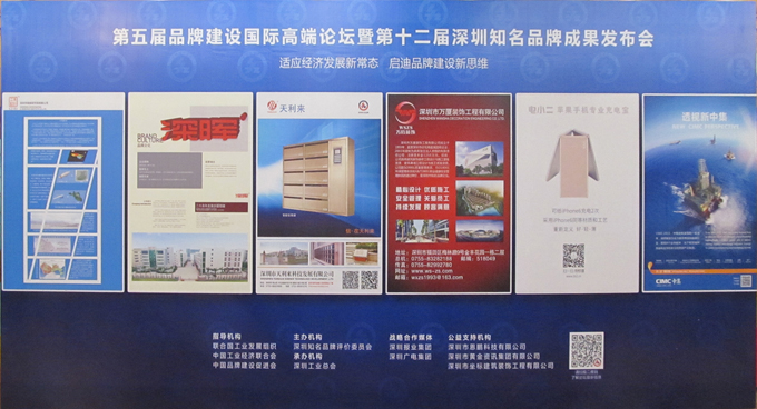 热烈庆祝深圳市米兰官方网站-米兰（中国）
企业荣获深圳知名品牌