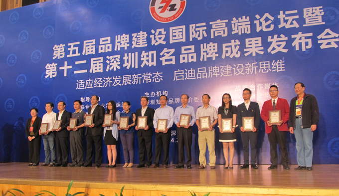 热烈庆祝深圳市米兰官方网站-米兰（中国）
企业荣获深圳知名品牌
