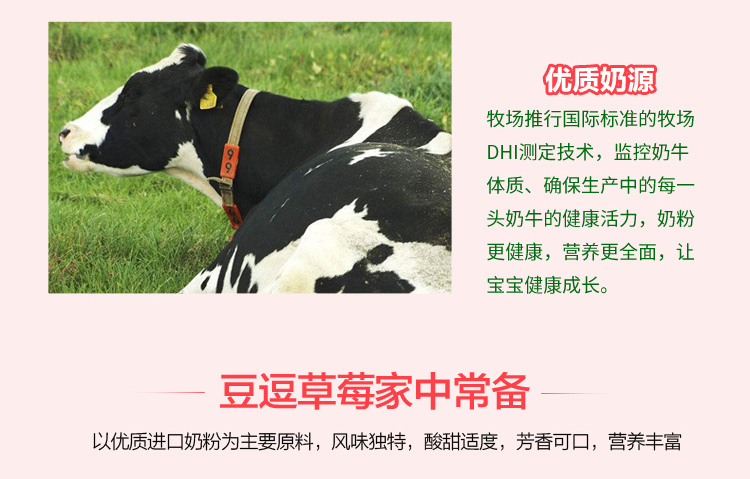 草莓奶饮品