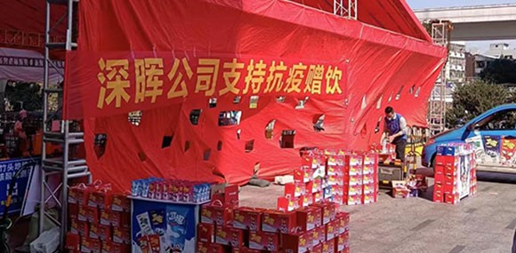 米兰官方网站-米兰（中国）
“支持抗疫赠饮”活动